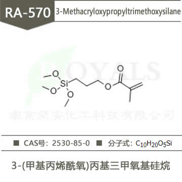 3-Methacryloxypropyltrimethoxysilane