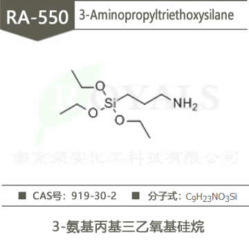 3-Aminopropyltriethoxysilane